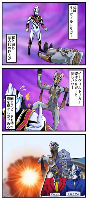 フッ…コイツらと一緒に 私たちの場所を探さないとね 。 (エピソードZ編) #ウルトラマントリガー #エピソードZ