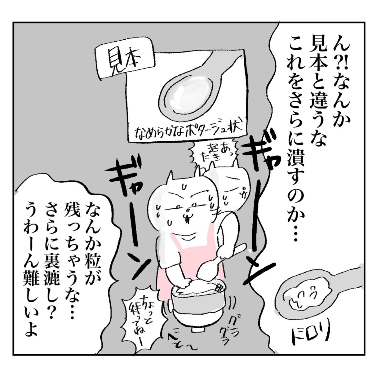 離乳食、ちゃんとやらなきゃだめですか?①(2/3)