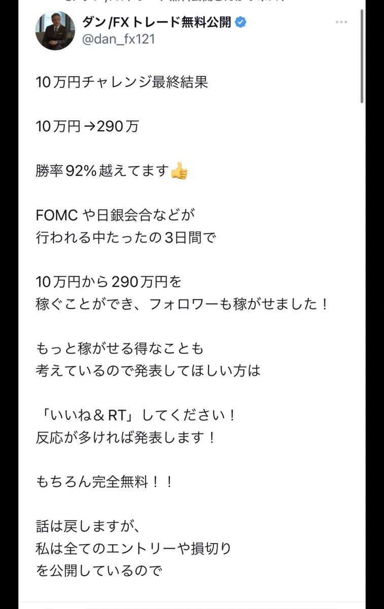 debandatakeda's tweet photo. 【悲報】ダンさん
コピトレでEAを使用して資金を飛ばす

勝率92%超え！
3日で10万→290万！
楽に稼ぎたい人は集まって！
アフィ報酬は貰っていません！
↓
しっかりアフィリンクを踏ませ、
早々に資金を飛ばす
↓
無告知でゴールドのEA使ってました！
次は裁量します！

※普段はドル円の分析を投稿 https://t.co/Atmh11OMgs