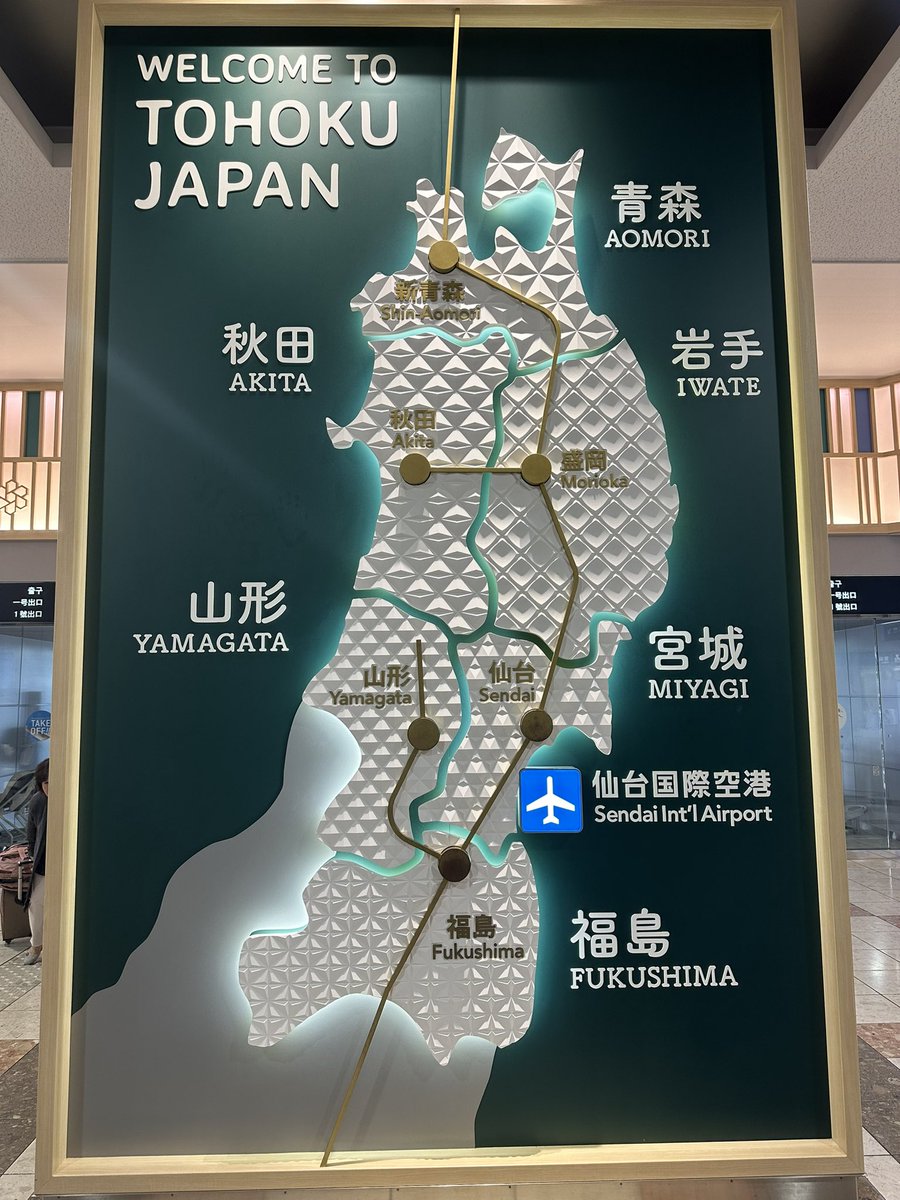 Milith_DQX's tweet photo. 東北コンプに向け仙台空港に到着 https://t.co/b39OTwmDfM