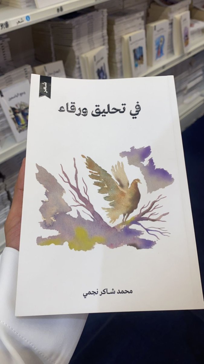 محمد شاكر نجمي tweet media