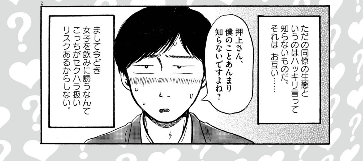 お世話になっております。無料で読める読み切りのご案内です。
私の漫画を読んで下さってる方なら"また出た"と思うかもしれない性格と顔を持つ男が出ております。
https://t.co/f7M2M2D7Ab