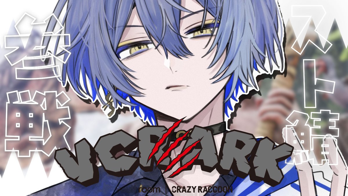 Post by 小柳ロウ👻🔪Rou Koyanagi on X: 開始