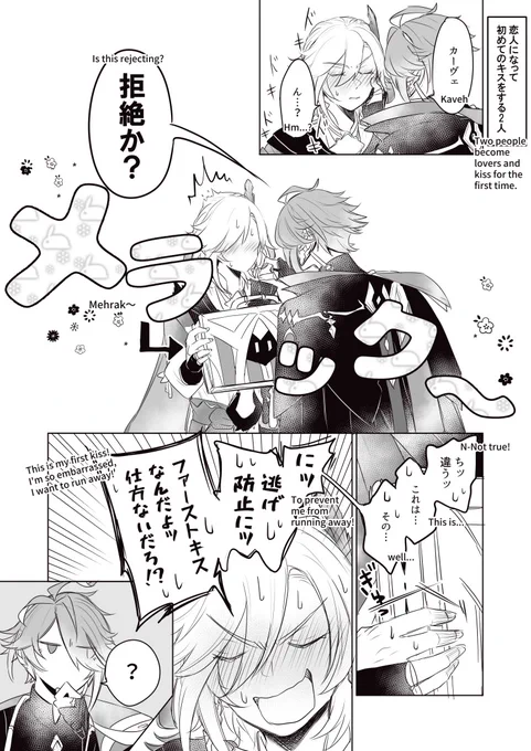 初めてのキッスをするアルカヴェの話。
※ぎゃぐだけど薄い。私的にはゲロ甘です3枚目が。ちょっとr15くらい。 