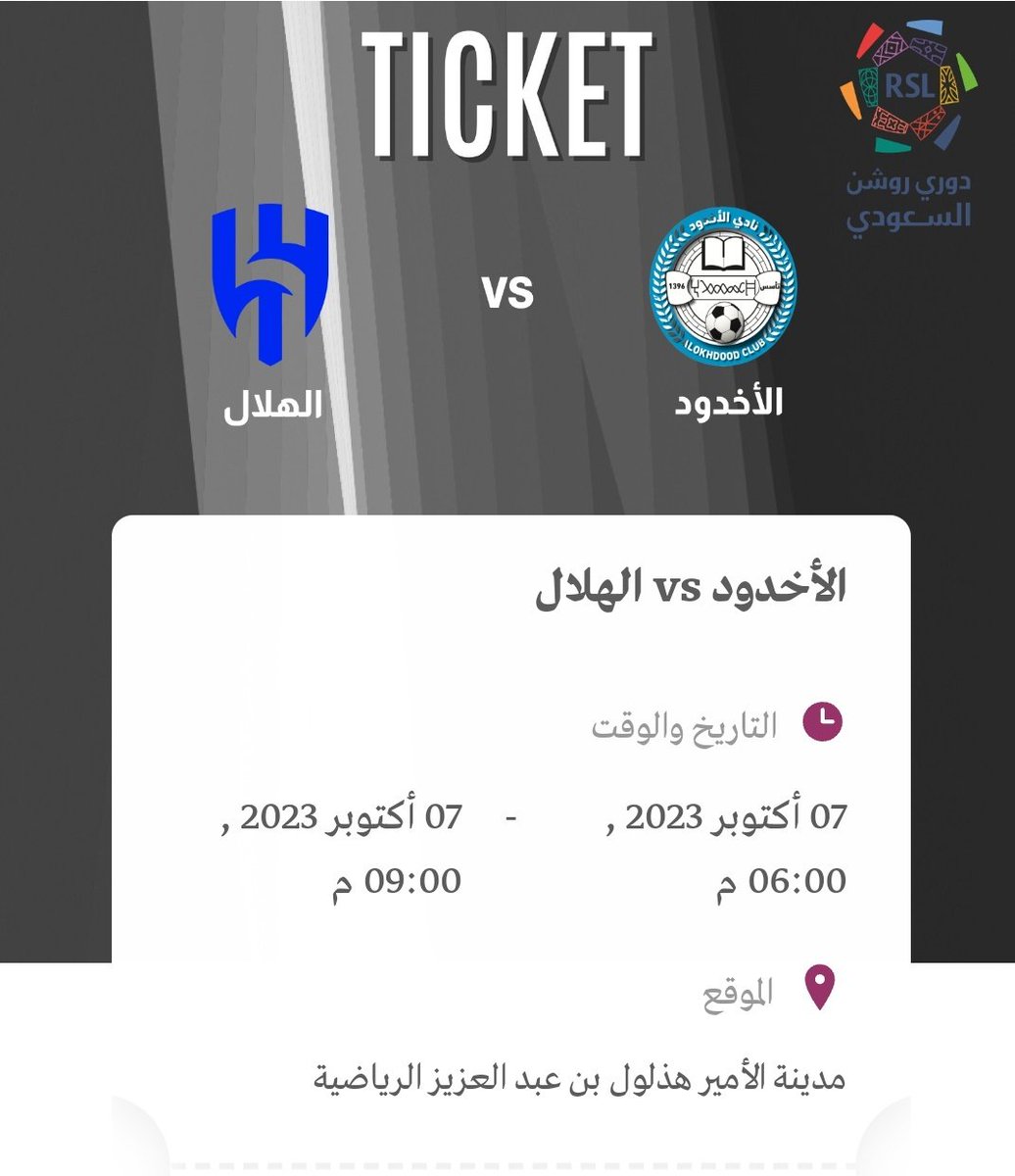 تذاكر الهلال والاخدود متاحة في موقعنا
  سارع  الشراء  ✔️✔️✔️

#الاتحاد_الاهلي
#الاهلي_الاتحاد