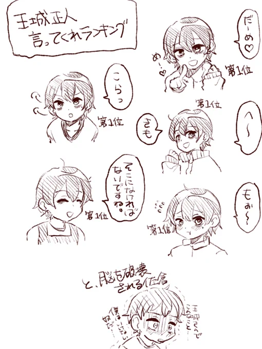 🔥カバ 王城言って欲しいランキング 