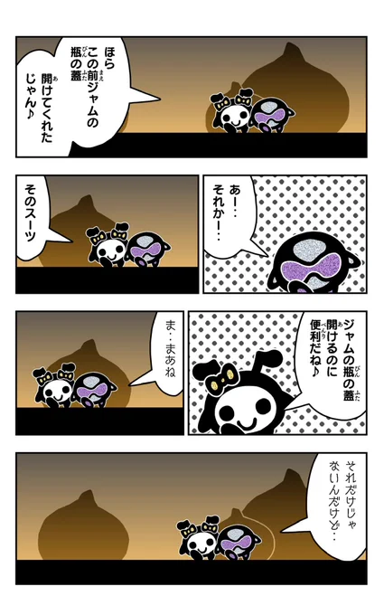 おはようございます!アリさま天国を描きました!#アリさま天国#イラスト好きさんと繋がりたい#漫画#瓶の蓋 