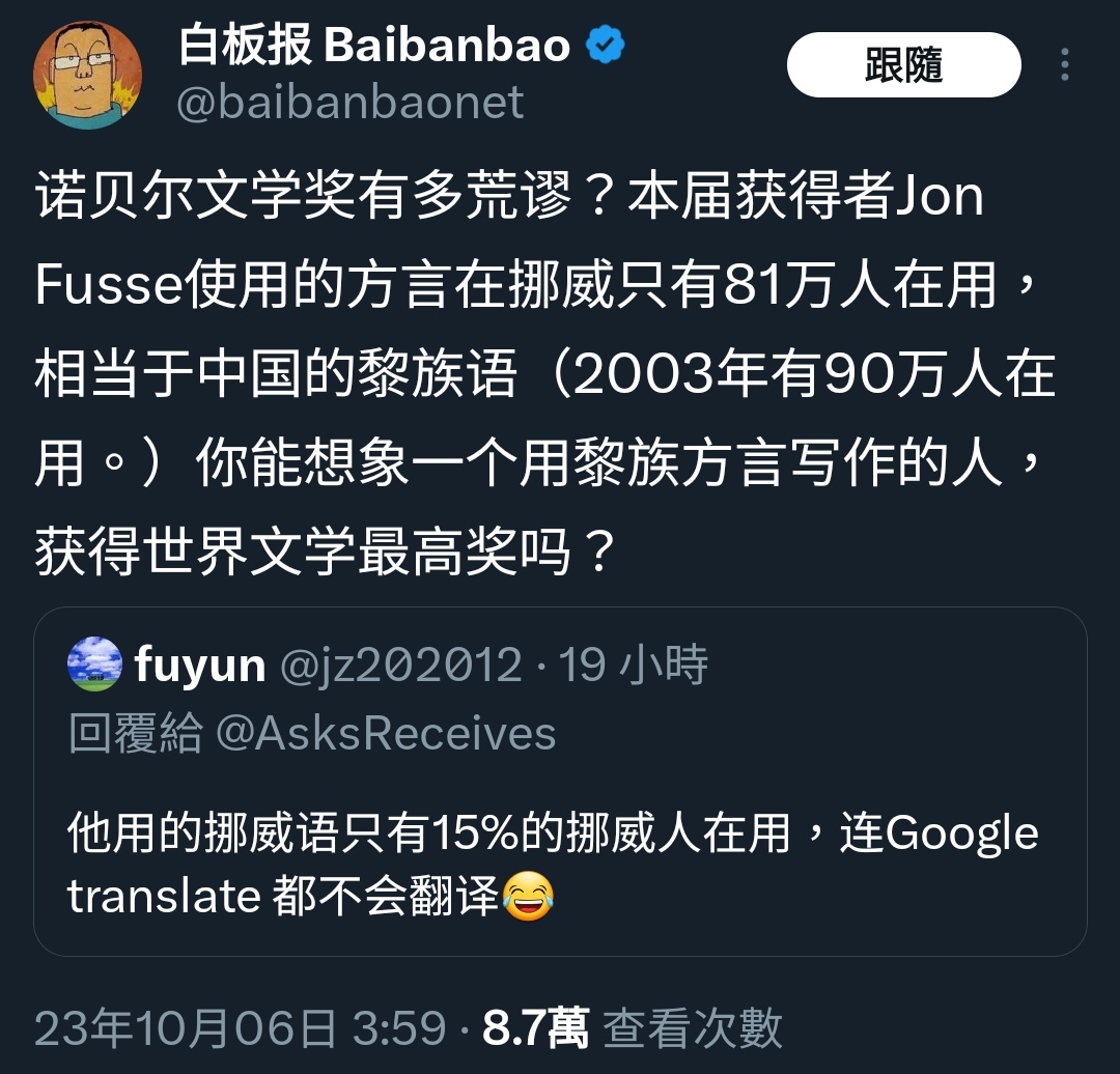 europechinese's tweet photo. 21世紀都過了23年，還有人的思維仍然停留在19世紀的社會達爾文論
#Nynorsk https://t.co/wMMfG6YPaf
