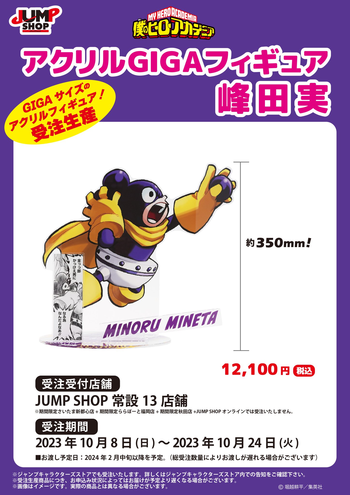 ワンピース シャンクス アクリルブロック 2024 ジャンプショップ ワンピース シャンクス アクリルブロック 2024 ジャンプショップ