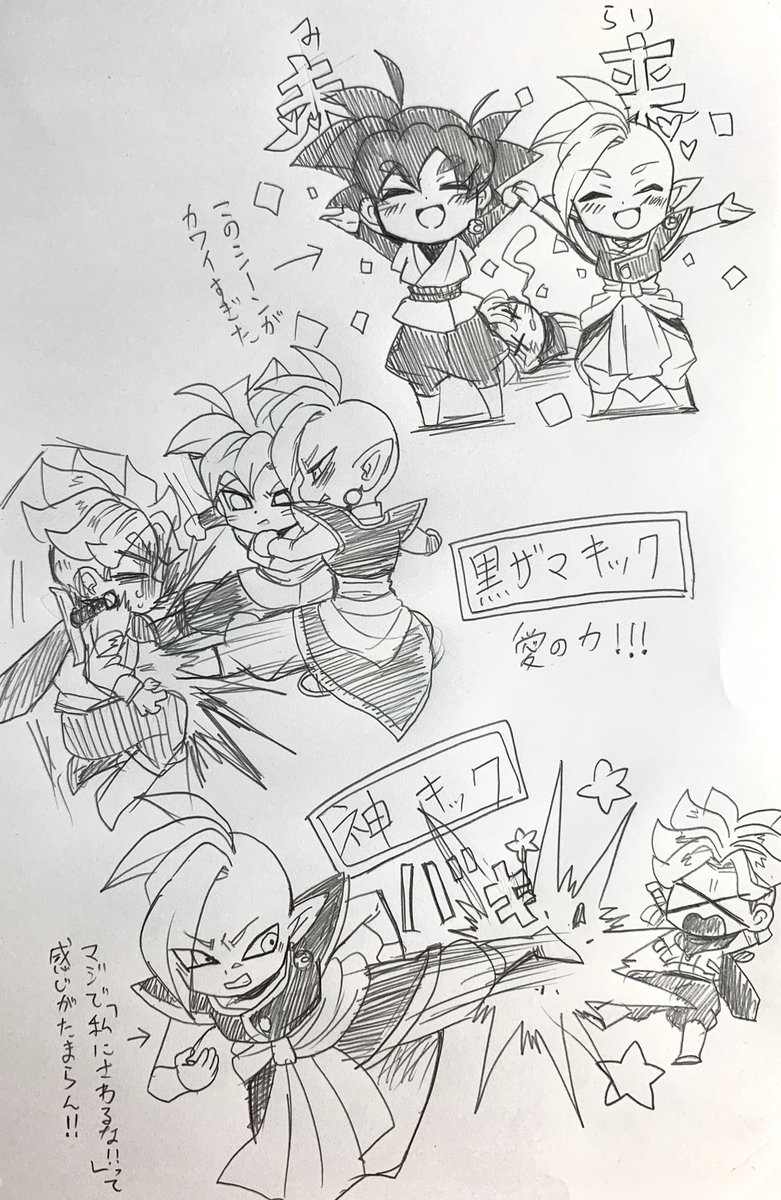 黒ザマ‼️だよ🌟 