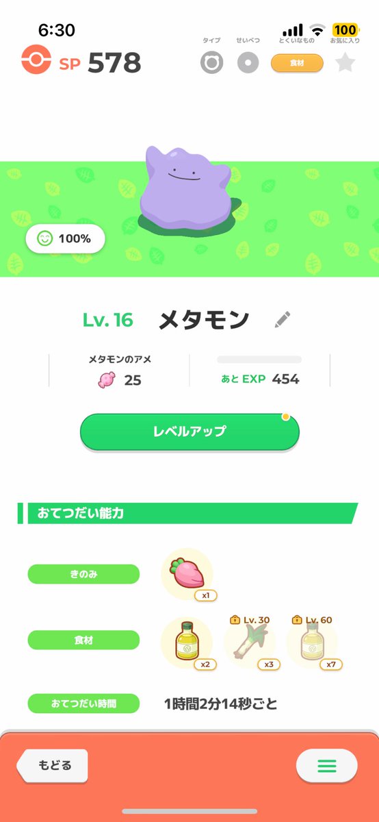 s_y_pad's tweet photo. あああ食材残念😭😭😭
#ポケモンスリープ https://t.co/fZRqYUpi4r