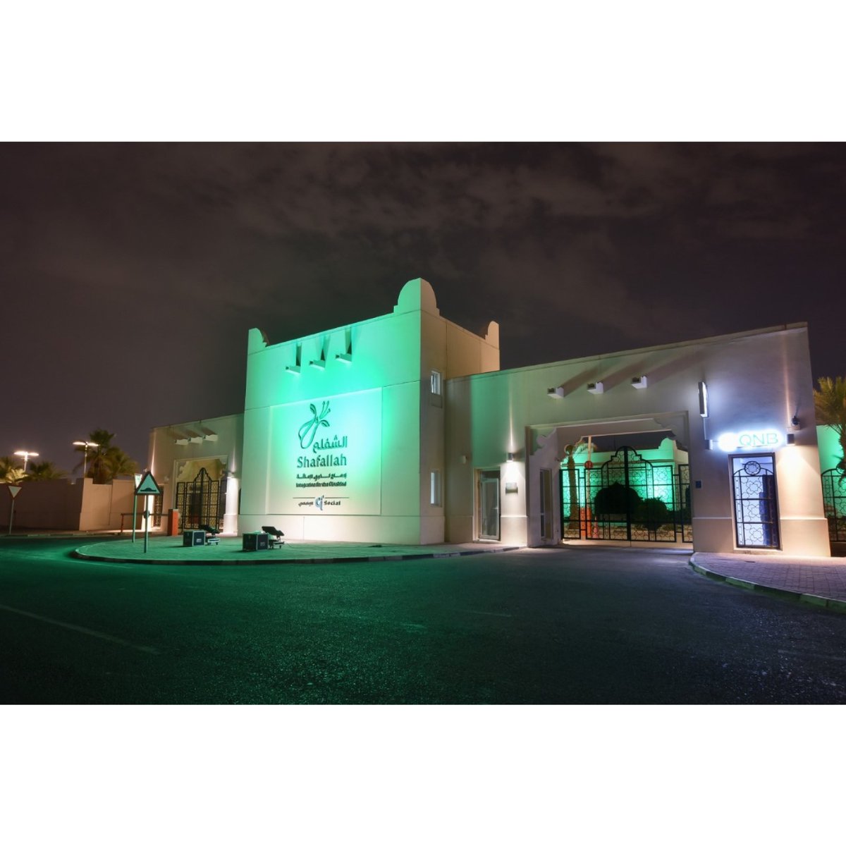 qatarsocialwork's tweet photo. To raise awareness about #cerebral_palsy, Qatar Foundation for Social Work and its affiliated centers illuminate their buildings in green in honor of this event.

#qatarsocialwork 
#WorldCerebralPalsyDay 
#qatar #doha https://t.co/mSGtuaIv6X