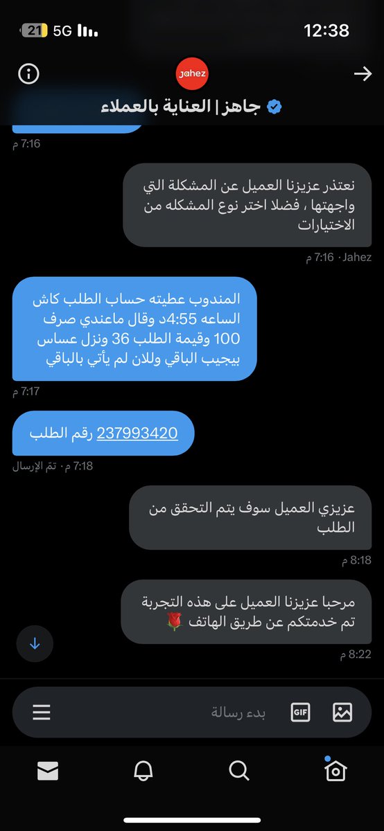 ko0o0o01's tweet photo. @HungerStation تعلمو من جاهز مامرت ساعة الا وهم حالين المشكلة وانا طالب غداء منكم وماوصله لي المندوب ودافع حقه اون لاين ومكتوب تم التوصيل !!!!!! والى الان لم يسلمه لنا احد https://t.co/awsx8xAkWD