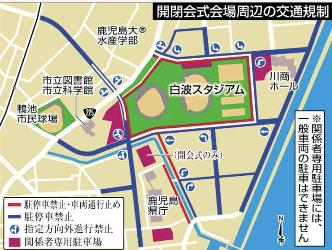 Botkagosima's tweet photo. おはようございます☀️ 
本日、ついに鹿児島国体スタートです！🏁
待ちに待った鹿児島国体開催、盛り上がっていきましょう！🔥
#鹿児島　#鹿児島国体

※鴨池周辺及び鴨池を起点とした周辺地域で渋滞が発生しております。
鹿児島国体HP等を確認の上、交通規制情報に留意ください。 https://t.co/8gMP5wDVLj