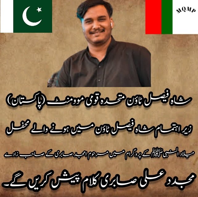 sftmqmp's tweet photo. متحدہ قومی موومنٹ (پاکستان) شاہ فیصل ٹاؤن میں ہونے والے محفل میلاد النبیﷺ  کے پروگرام میں مرحوم امجد صابری کے صاحب زادے مجدد علی صابری کلام پیش کریں گے۔
#Karachi #ShahFaisalTownMQMP #mustafa_kamal @KamalMQM @MQMPKOfficial @DigitalMQMP @Nadirqureshi @farha_mehmood https://t.co/zaRDyt6aiL
