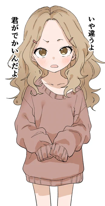 ぶかぶかの服 (おだいばこ)