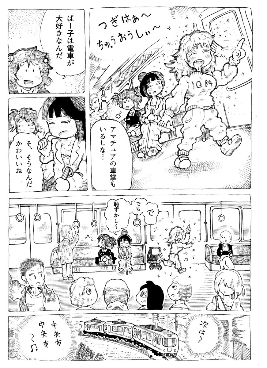 水着回が描けないまま夏が終わった

はぴしょ～の水着回は海に行かない

・Amazonの宅配を受け取り
・市役所で住民税の申請をして
・古本屋で立ち読みする

のを三人が水着でする

海(バカンス、非日常の象徴)より
「日常」ってのは
永遠の謎でえろいので…

海より普段の電車水着で乗ったほうが良い 