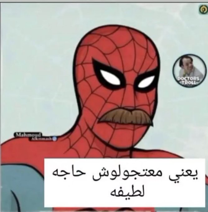 Shabaan30's tweet photo. https://t.co/3Ac34FDtRd
رايكوا يهمنا😂 https://t.co/QVfzBVqmyT
