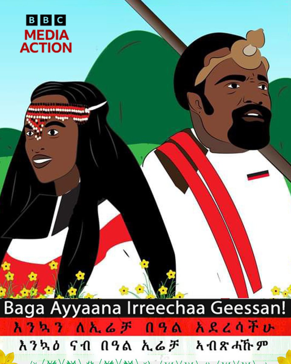 BBC Media Action Ethiopia tweet media