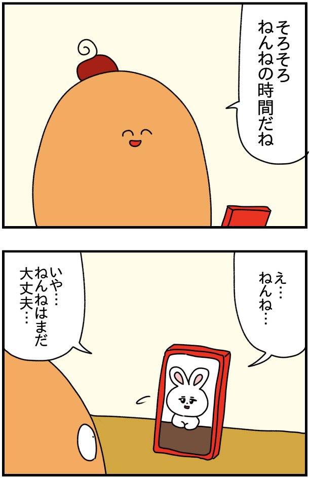 用事子育て中のママあるある「子供以外と話してる時にも思わず幼児語使う」

#漫画がよめるハッシュタグ 
#漫画の読めるハッシュタグ 
#漫画が読めるハッシュタグ 