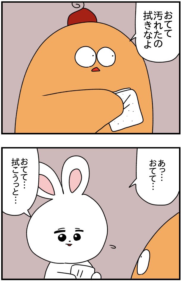 用事子育て中のママあるある「子供以外と話してる時にも思わず幼児語使う」

#漫画がよめるハッシュタグ 
#漫画の読めるハッシュタグ 
#漫画が読めるハッシュタグ 