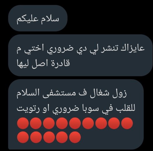 Sudanese_Spt's tweet photo. من الخاص https://t.co/WctxwqcBVz