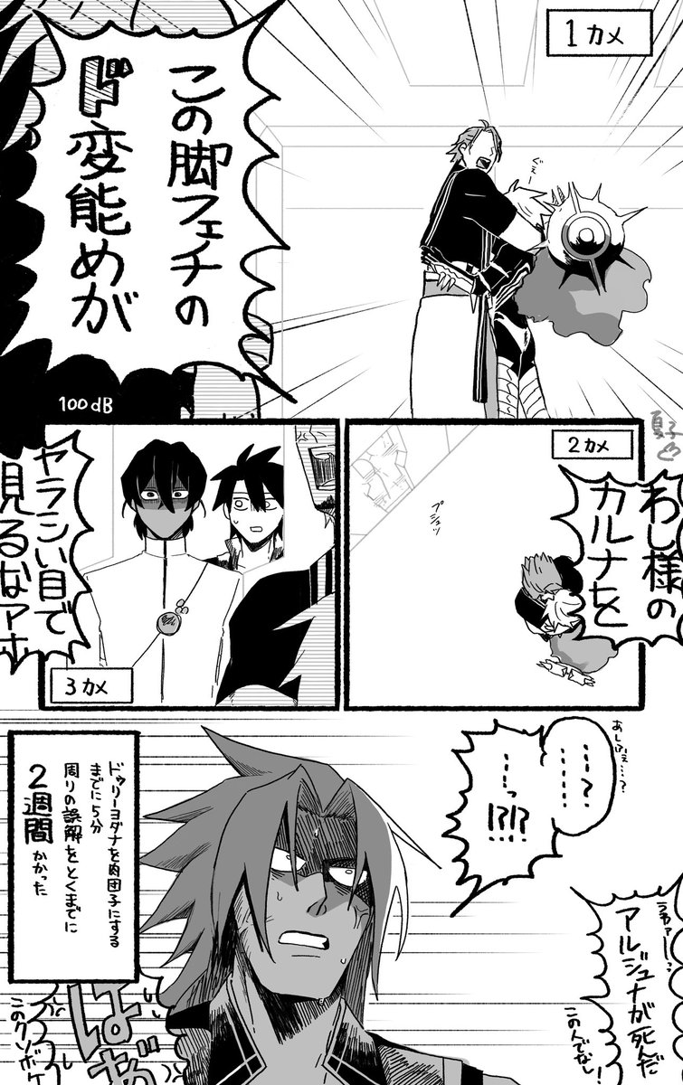 ビマとヨダナと風評被害
ナッチさんとジュナもちょっとおる 