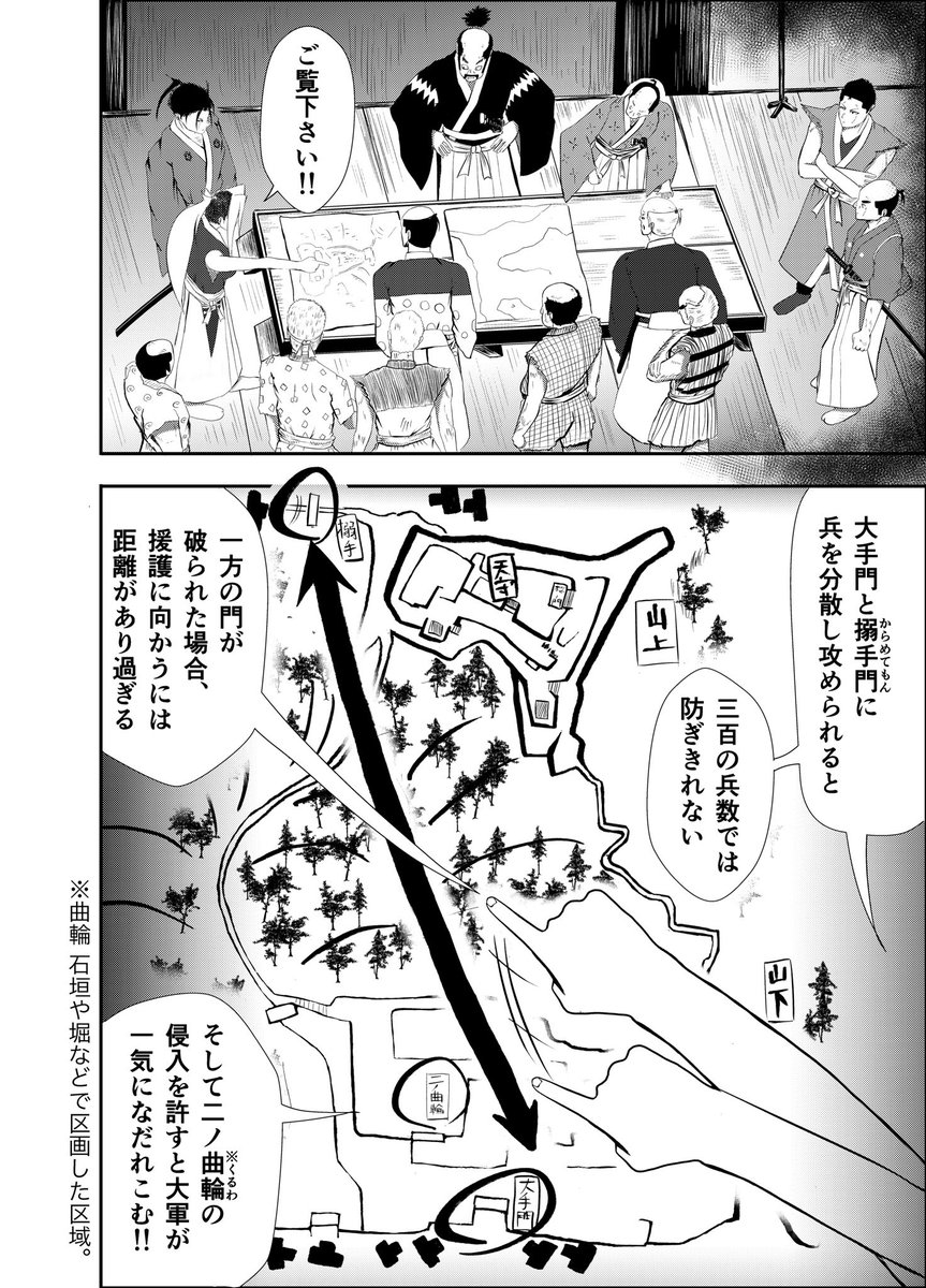 おはようございます👨‍🍳  漫画『りりす』 第12話下書き中  第8話にて語られる「八幡城の戦い」  実際に現地に訪れ屏風や資料を観て りりすが示す戦略を考えます🥷 歴史は素人ですが現地散策から 物語を想像します🌟  漫画りりす無料公開🆓  #大坂の陣 #漫画が読めるハッシュタグ