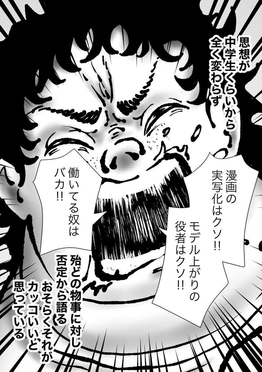 腐れニートの生態
否定的 