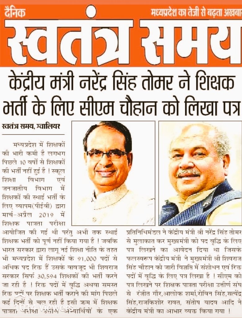 Voice_OF_YuvaMP's tweet photo. @ChouhanShivraj @CMMadhyaPradesh आचार संहिता लगने से पहले कुछ अच्छा काम कर दो।
जिससे हजारों परिवार आपको धन्यवाद देगे।
#MPTET_2018 उत्तीर्ण अभ्यर्थियों को शिक्षक बना दें।
मुफ्त की रेवडी नहीं हमारी मेहनत का परिणाम दे दो।
@brajeshabpnews @BJP4MP @INCMP @AAPMPOfficial @vdsharmabjp https://t.co/0Dpt3FE5Fc