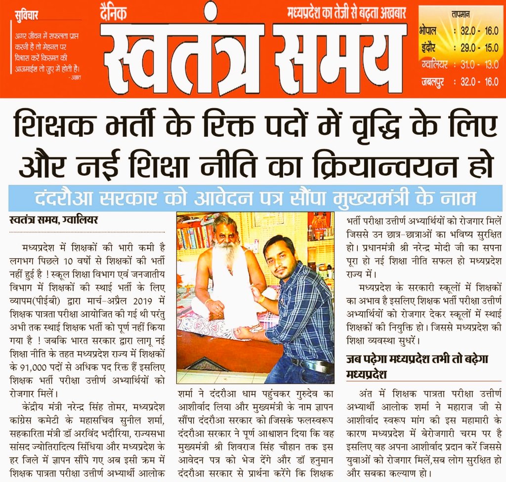 Voice_OF_YuvaMP's tweet photo. @ChouhanShivraj @CMMadhyaPradesh आचार संहिता लगने से पहले कुछ अच्छा काम कर दो।
जिससे हजारों परिवार आपको धन्यवाद देगे।
#MPTET_2018 उत्तीर्ण अभ्यर्थियों को शिक्षक बना दें।
मुफ्त की रेवडी नहीं हमारी मेहनत का परिणाम दे दो।
@brajeshabpnews @BJP4MP @INCMP @AAPMPOfficial @vdsharmabjp https://t.co/0Dpt3FE5Fc
