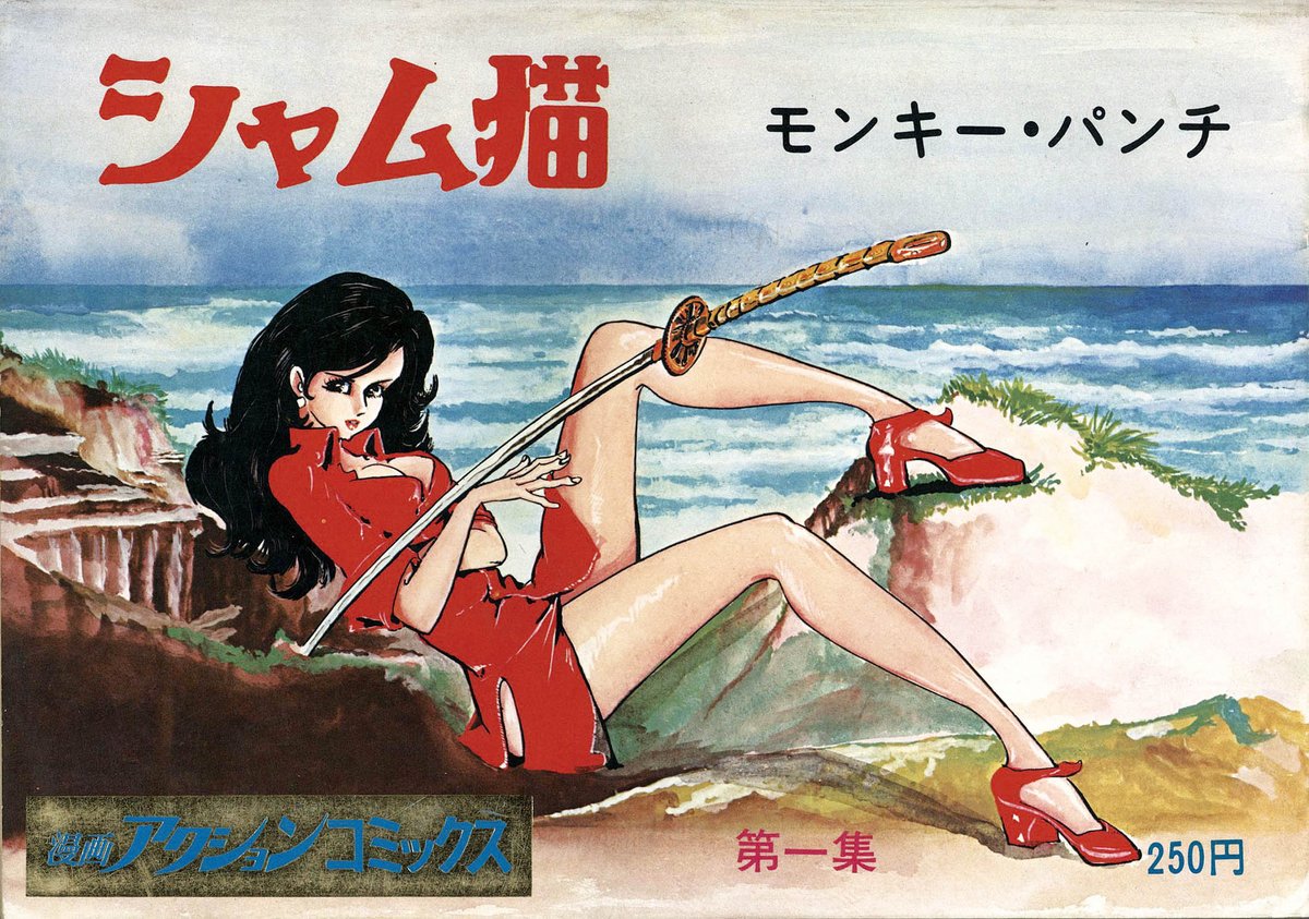漫画アクションコミックス - Search / X