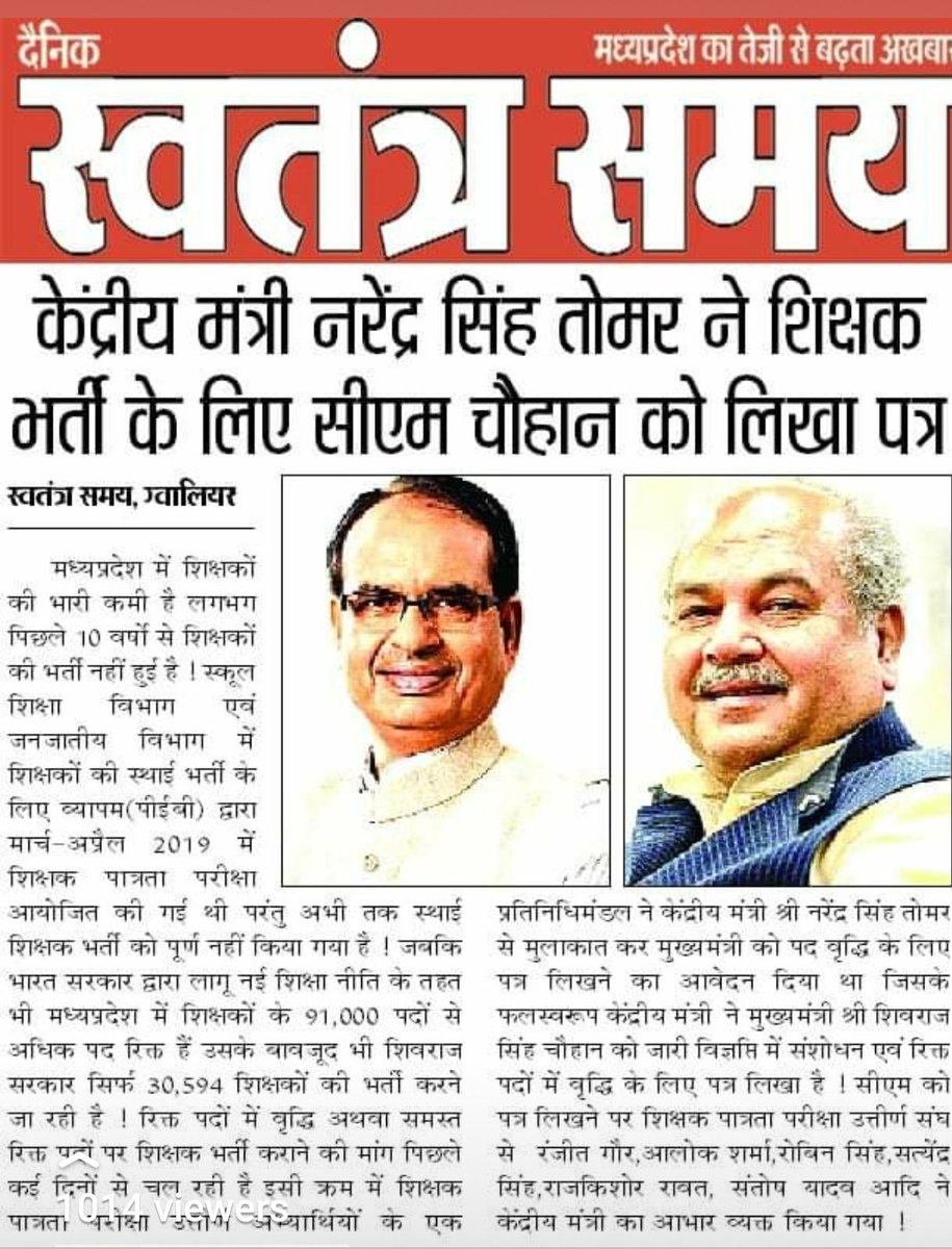 Voice_OF_YuvaMP's tweet photo. @poonam4bjp @OfficeOfKNath @INCMP @ChouhanShivraj @CMMadhyaPradesh आचार संहिता लगने से पहले कुछ अच्छा काम कर दो।
जिससे हजारों परिवार आपको धन्यवाद देगे।
#MPTET_2018 उत्तीर्ण अभ्यर्थियों को शिक्षक बना दें।
मुफ्त की रेवडी नहीं हमारी मेहनत का परिणाम दे दो।
@brajeshabpnews @BJP4MP @INCMP @AAPMPOfficial @vdsharmabjp https://t.co/YWjnjsQA08