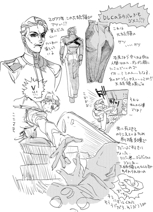 サイバーパンク2077 DLC感想 