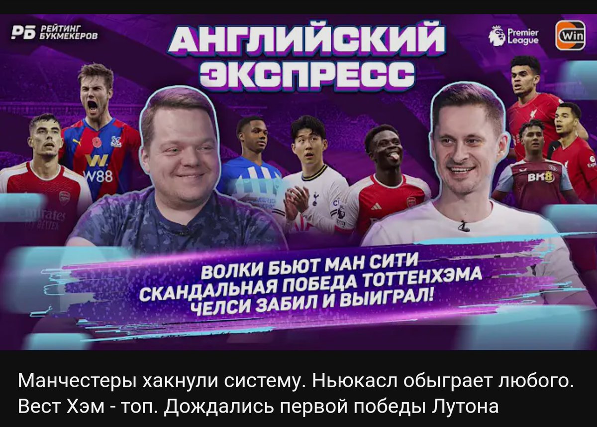 netsenko's tweet image. Новый выпуск Английского экспресса, наконец, на @bookierating
Реакция на ребят из Smart tables внутри видео. 2.40 вкуснятины по АПЛ. Забирайте 🔥 🔥 🔥 

m.youtube.com/watch?v=gsPOFU…