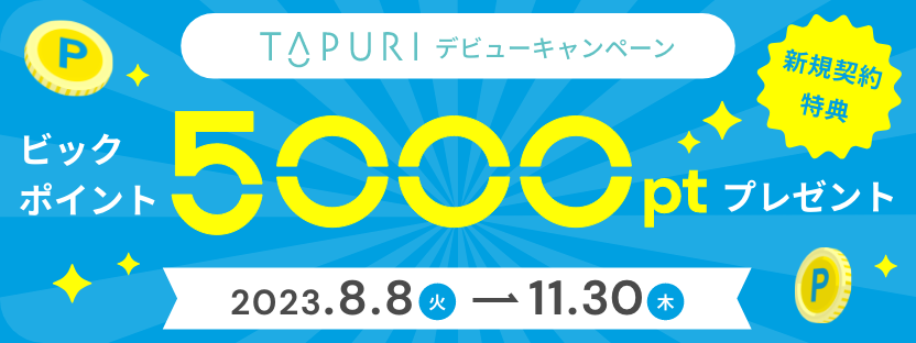 puhha_water's tweet photo. /
水道水を注ぐだけ!
浄水型ウォーターサーバー
#TAPURI
デビューキャンペーン💡
\
今なら新規お申し込みで
もれなく全員に「ビックポイント 5000pt」プレゼント
詳細はこちらのURLをご確認ください!
https://t.co/TovadpyNM8 https://t.co/Qj7Zyo9Wfq