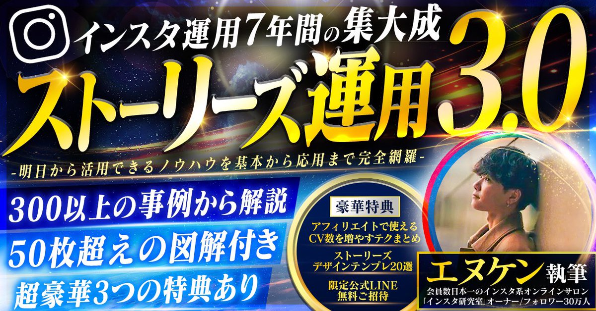 【インスタ運用業界を変えます】

ストーリーズの新常識書きました。フォロワー伸びたけどマネタイズがうまくいかない、そう言う人のための内容です。

まだ上級者も知らない一次情報のオンパレードで、4年前文字入れ投稿が流行った時のように、次のインスタのトレンドはこのBrainから生まれます。
