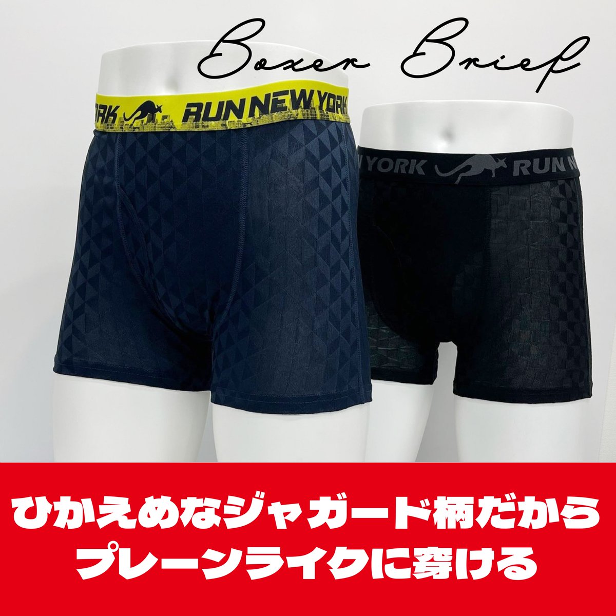 ogran_japan's tweet photo. ／
もうすぐ
#スポーツの日 です‼️🏃
＼

毎年10月の第2月曜日は「スポーツの日」。

スポーツの日は、「スポーツを楽しみ、他者を尊重する精神を培うとともに、健康で活力ある社会の実現を願う。」ということを目的に制定された「国民の祝日」です。

食欲の秋！スポーツの秋！ということで、この機会に、スポーツシーンにぴったりなパンツを履いて、秋の味覚を楽しみつつ、Let's Running！、運動不足を解消してみてはいかがでしょうか？

[Run New York]
Run New Yorkは、アスレチック×レジャー×リラクシングをコンセプトにしたフィールドを選ばないデザインが特徴。
日常を躍動させるツール（道具）でありながら、室内でも快適に過ごせる商品を展開しています。
快適な着心地がデイリーユースとして活躍しアクティブな毎日を。

▼商品の詳細はこちら
https://t.co/OPhrFKvufc

---------------------------------------

【製品情報】
■メーカー希望小売価格：
・ボクサーパンツ
　￥700（税別）

・Ｔバック
　￥700（税別）

・ロングボクサーパンツ
　￥1,000（税別）

■販売先：
イズミ様、パーティーハウス様、イズミヤ様、平和堂様、イオン東北様　ほか
  ※販売先によって取り扱いの無い商品がございます。

---------------------------------------

#オグランジャパン
#オグラン
#RUNNEWYORK
#ランニューヨーク
#スポーツの日
#10月9日
#ボクサーパンツ
#ロングボクサーパンツ
#Ｔバックパンツ
#ビキニパンツ
#ootd
#今日のパンツ

---------------------------------------

※商品写真はできる限り実物の色に近づけるよう徹底しておりますが、 撮影状況や光の当たり具合、ご覧になる環境（PCのモニタやスマホの画面）などにより、 色合いが異なって見える場合があります。