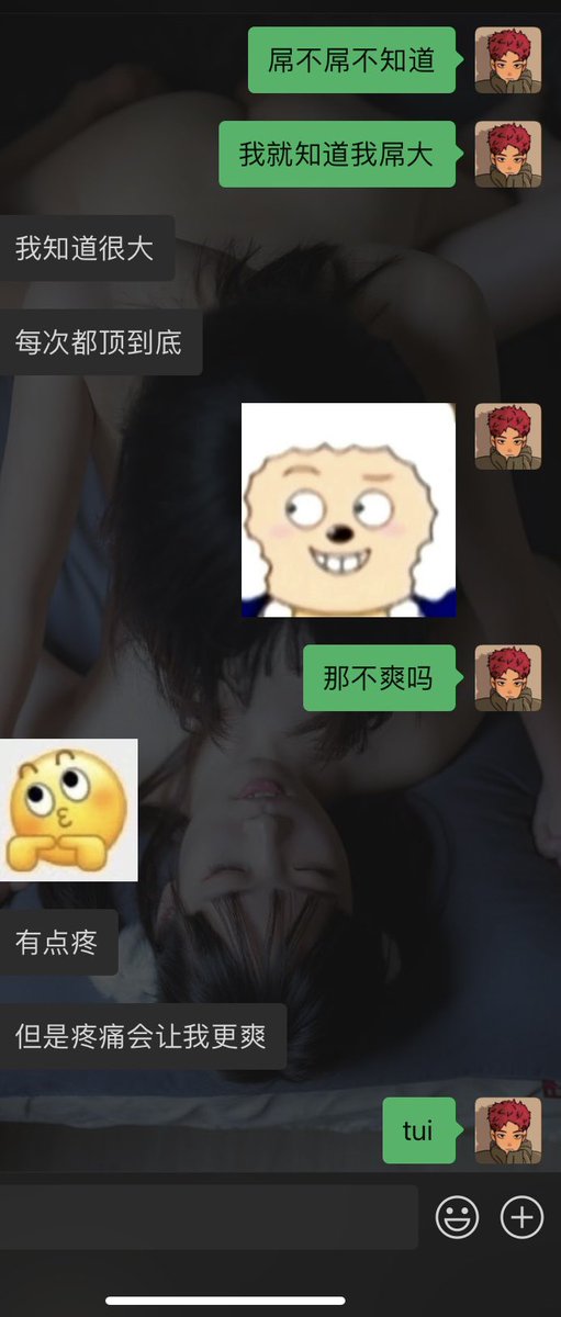 顶到底真的很爽吗？#合肥