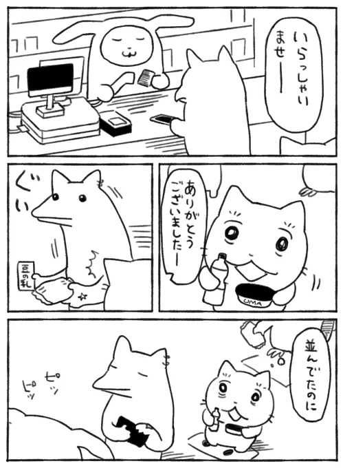 見た目だけでも強くなりたい