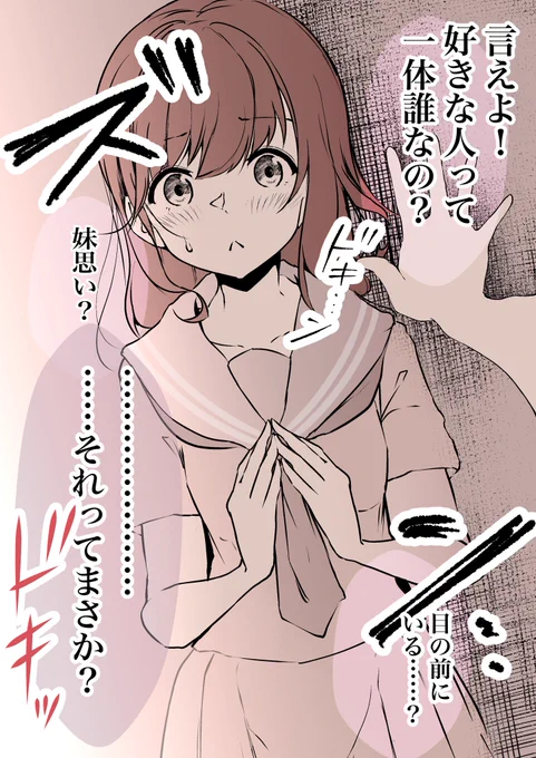 『頼り甲斐があってカッコいいのにすごく鈍感な姉貴』
#イラスト #オリジナル #創作百合 #yuri #GL #漫画がよめるハッシュタグ 