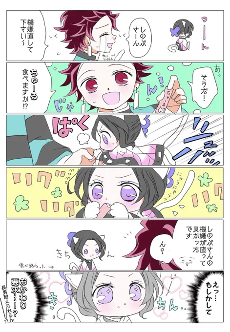 結局昨日は少ししか描けなかったので、こちら置いときます😂✨(前回の🐈🦋ちゃん爪切り後のお話です🙇‍♀️💖)
#炭しの 