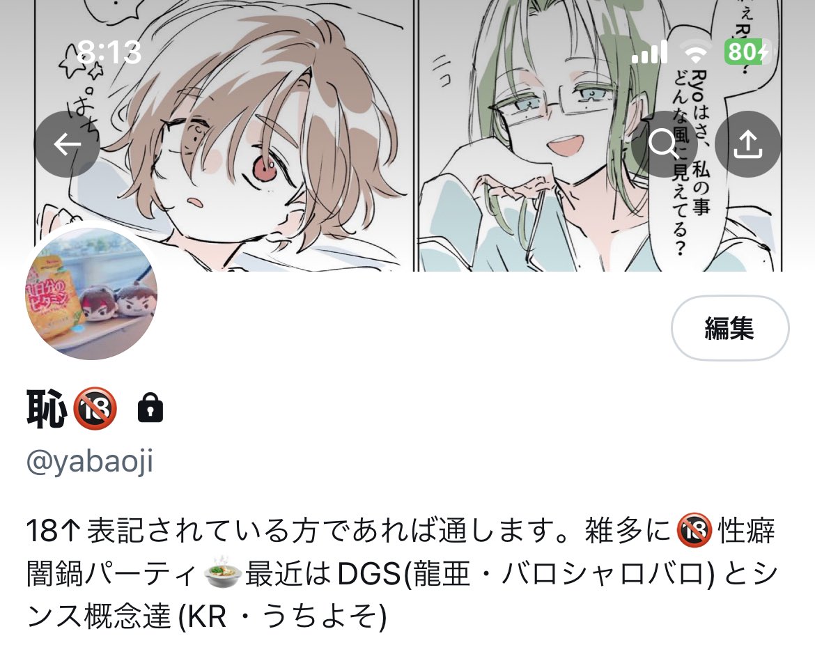 za___sou0's tweet photo. ⬇️最近の生息地貼っておきます⬇️
@ hennaojisanda__ …ほぼ日常垢になっててほぼ毎日居ますがネガツイ少し多いです。
@ Daijobanaaaai …逆転裁判アカウントです。描いてる物は大逆転。
@ kusami_sou_ …ボカロ等合成音声作品や創作置いてます。
@ yabaoji…ただの欲望晒け出し垢です。 https://t.co/ZktAXGQTv4