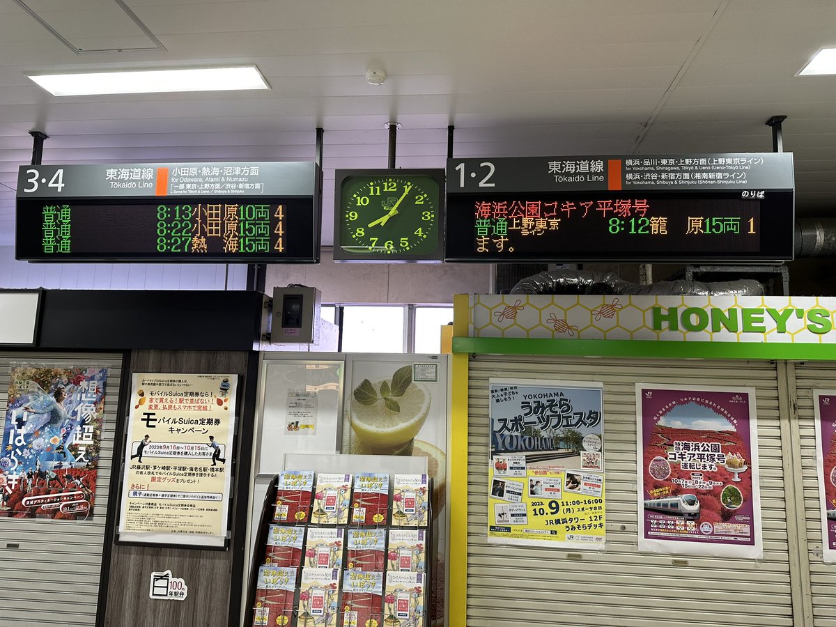 ko3official's tweet photo. 平塚駅に珍しい電車

海浜公園コキア平塚号 https://t.co/Kh3qKCwB9o