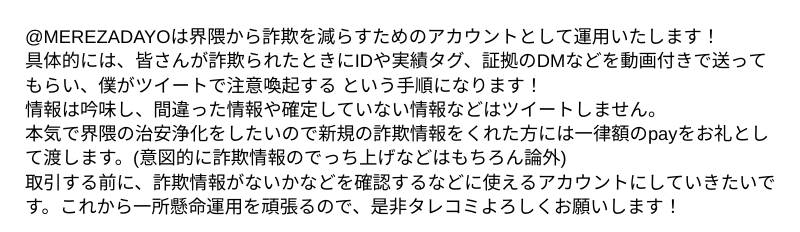 MEREZADAYO's tweet photo. 本気で界隈浄化するつもりです。
是非、添付画像を読んでご協力ください。

なにか意見などがありましたら、どんどん教えてほしいです！ https://t.co/abmaIl0RO7