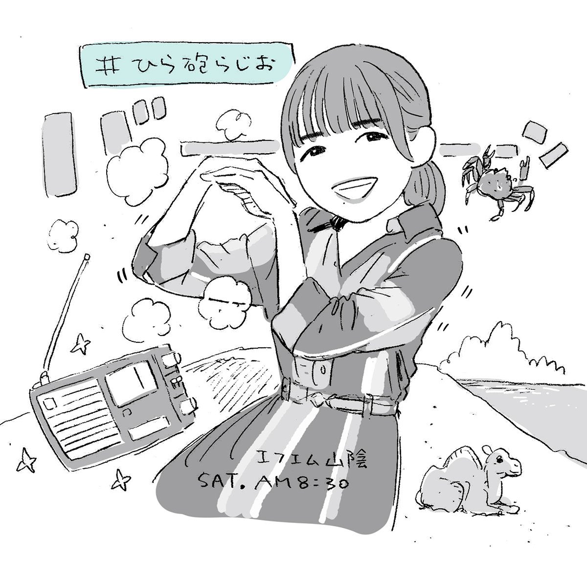 📻

#平尾帆夏 #日向坂46 #ひら砲らじお 