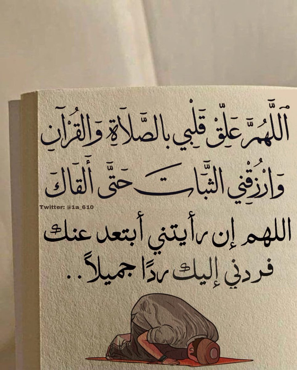 يارب..