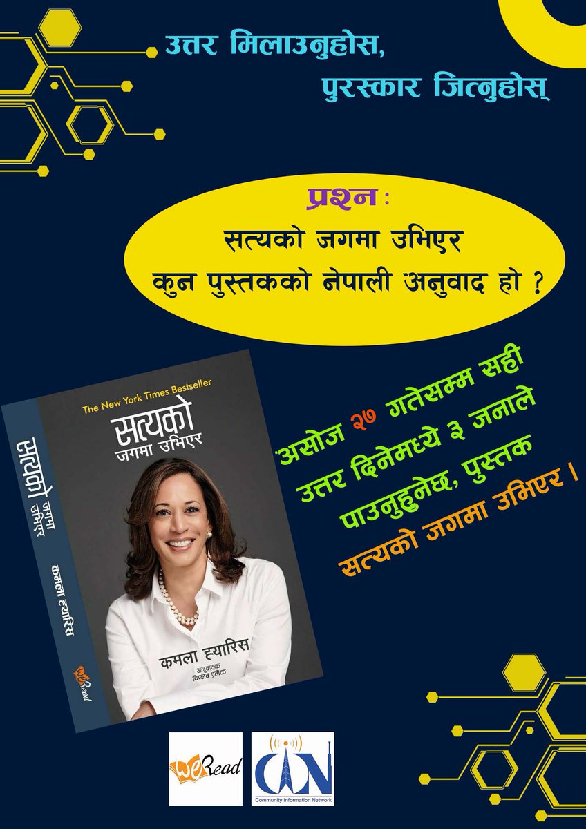 cinkhabar's tweet photo. उत्तर मिलाउनुहोस्, पुरस्कार जित्नुहोस् #CINkhabar #sajhakhabar #CINquiz
@viplobpratik https://t.co/lioBhHbqgB