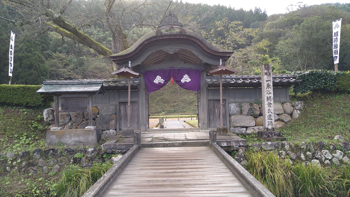 SerrowY's tweet photo. 一乗谷なう。
#一乗谷 https://t.co/ZljPYxsAAV