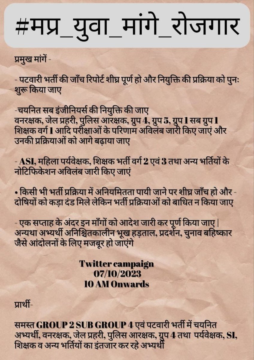 #मप्र_युवा_मांगे_रोजगार
#mamaji_mppatwari_niyuktido
<a href="/ChouhanShivraj/">Shivraj Singh Chouhan</a>
<a href="/KailashOnline/">Kailash Vijayvargiya</a>
<a href="/TV9MPCG/">TV9 MP Chhattisgarh</a> 
<a href="/JansamparkMP/">Jansampark MP</a> 
<a href="/mpbreakingnews/">MP Breaking News</a> 
<a href="/MPTakOfficial/">MP Tak</a>
Niyukti do or mehnat se chaynito ko Mansik peeda se mukti do